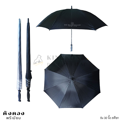 ร่มกอล์ฟ 30 นิ้ว (13)