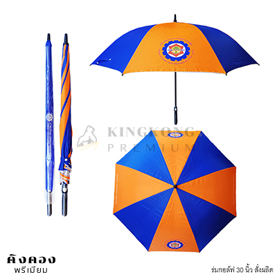ร่มกอล์ฟ 30 นิ้ว (20)