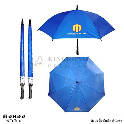 ร่มกอล์ฟ 30 นิ้ว (22)