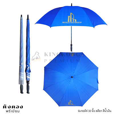 ร่มกอล์ฟ 30 นิ้ว (31)