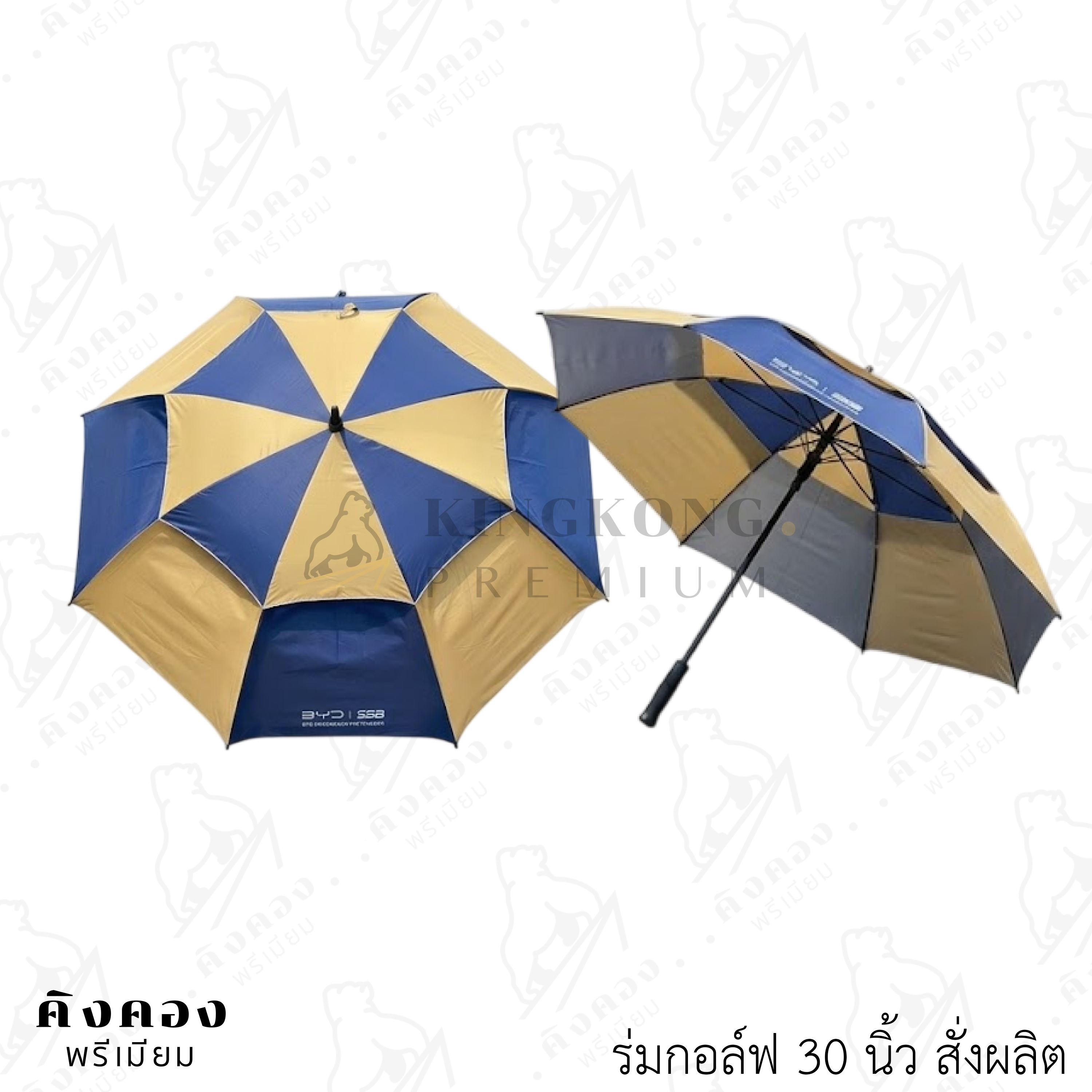 ร่มพิมพ์ลาย สั่งผลิต (4)