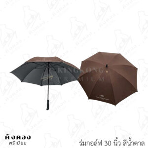 ร่มกอล์ฟ 30 นิ้ว ยูวีด้านใน กันแดด กันฝน สกรีนโลโก้ (RIVER VIEW VILLAGE)